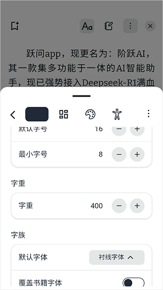 使用简介配图5