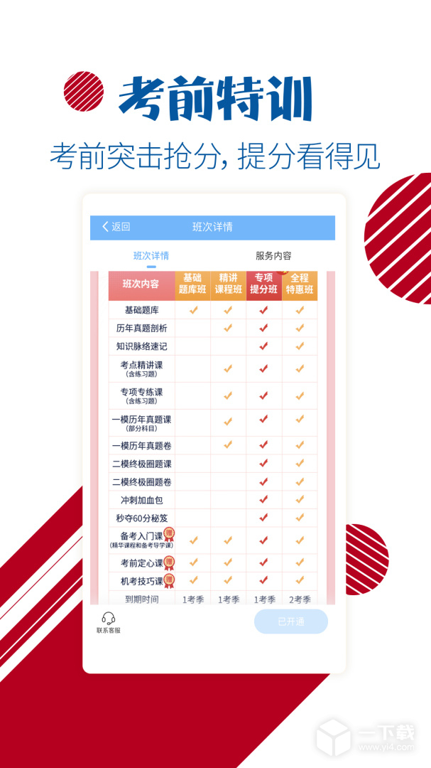 护士护师考试宝典 v90.0最新版下载