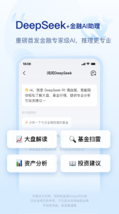腾讯理财通app
