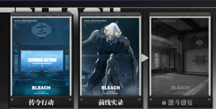 境界刀鸣传令行动打法攻略图文一览3