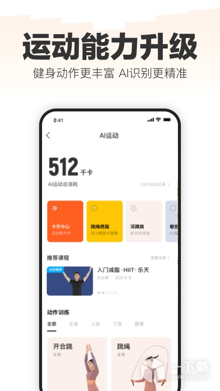 乐动力 v10.7.0最新版下载