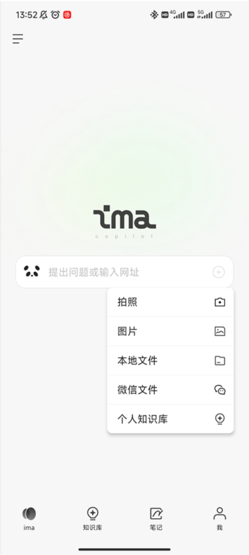 腾讯ima5