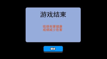 香煙模擬器中文漢化版