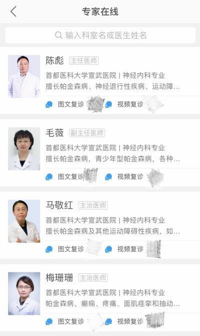 医而有信中医版