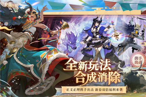 奥奇传说网易版1