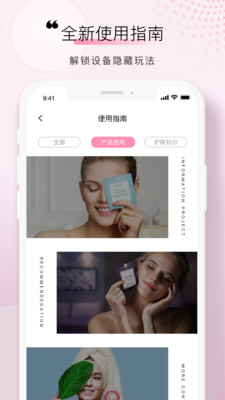 FOREO(斐珞尔) 官方版v3.5.9