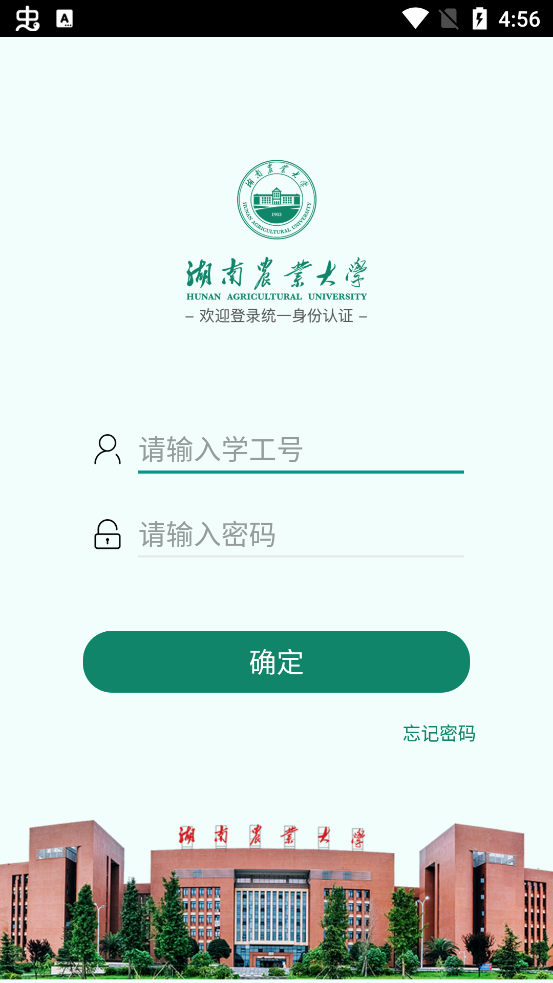 智慧湘农 v5.0