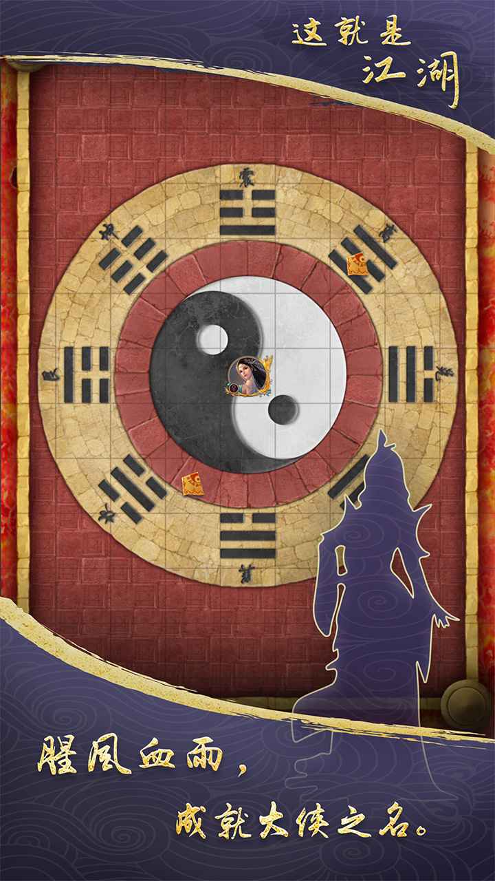 这就是江湖内置作弊菜单版