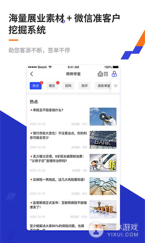 叮咚保截图3