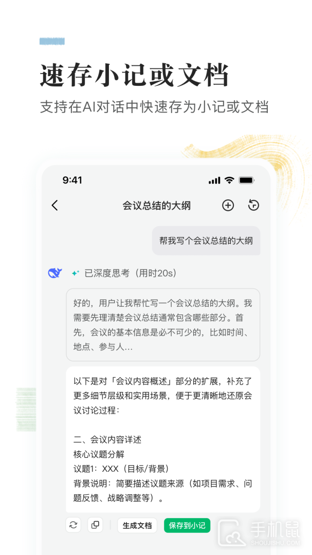 语雀 v1.2.2
