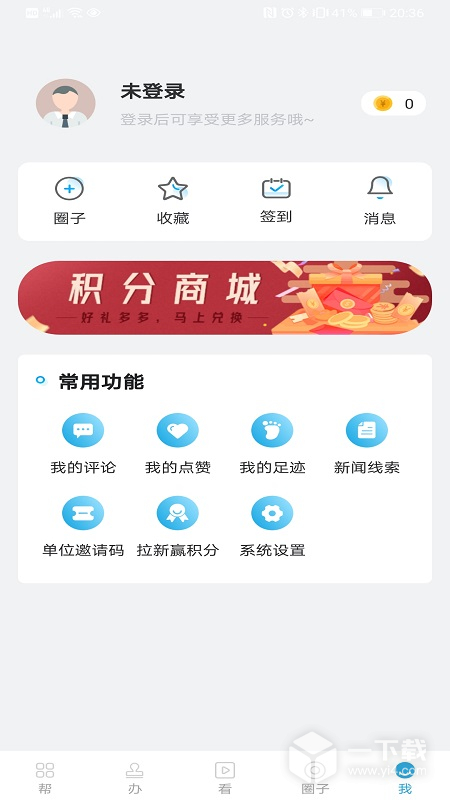 宝山汇 v2.3.9最新版下载