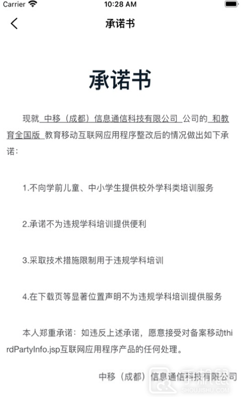 和教育全国版 v3.1.7