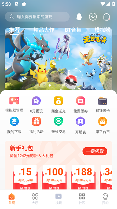 超玩游戏盒子