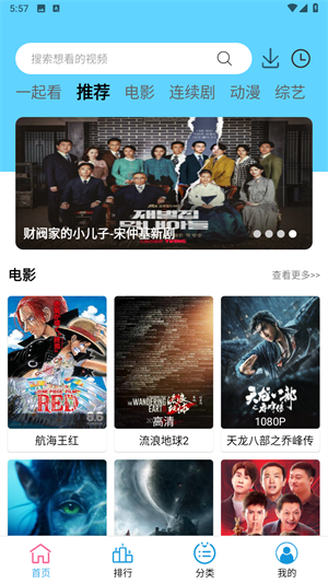 懒懒视频免费的追剧软件大全截图