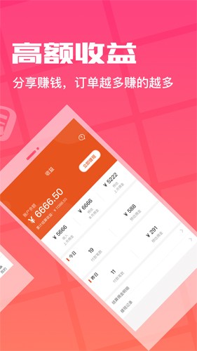 花生返利app v1.7.5