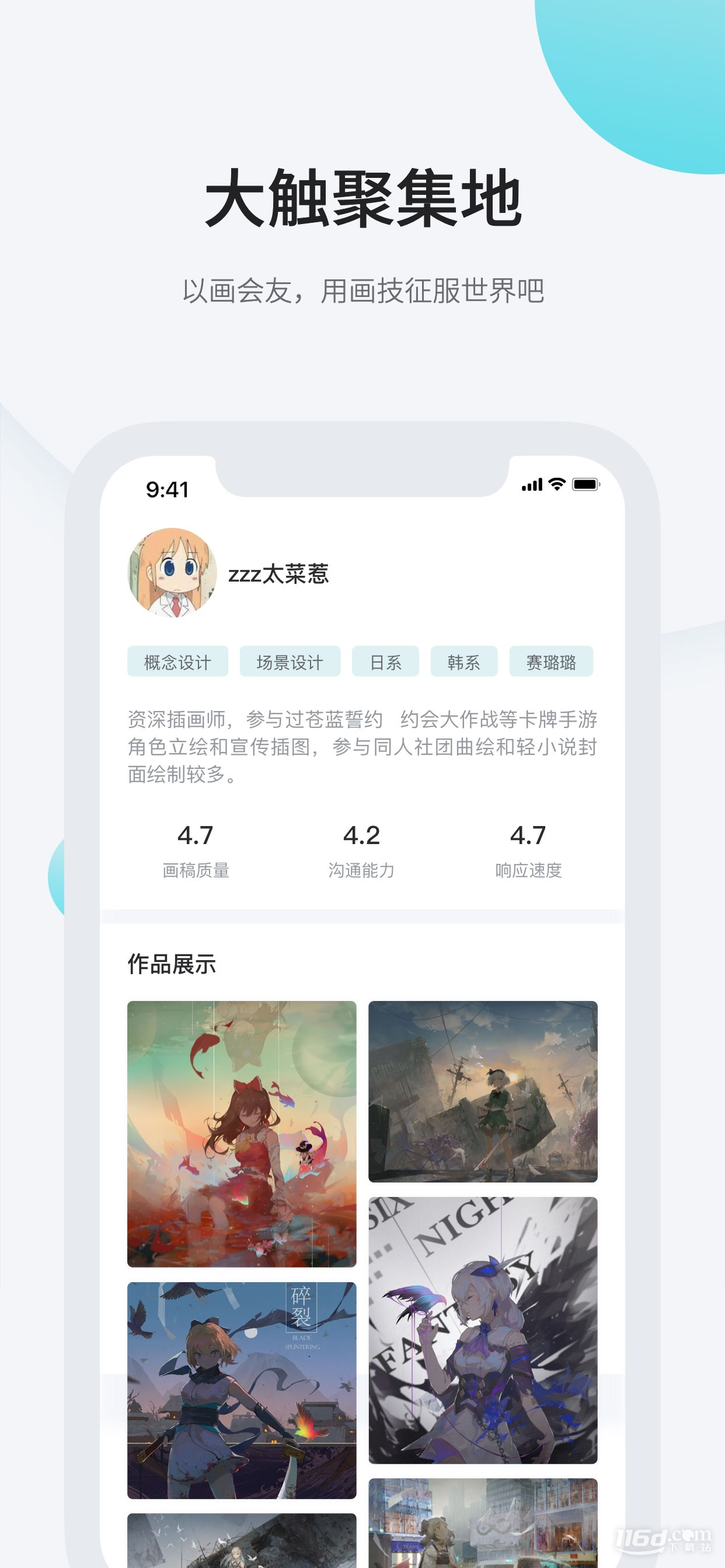 画加