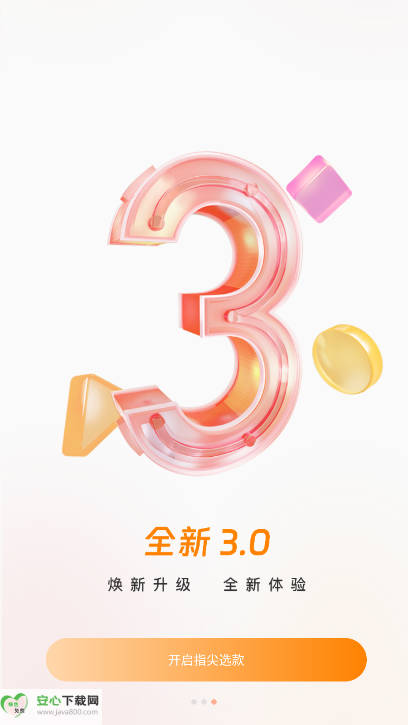 新余开山网女鞋批发平台 v3.0.0 安卓手机版app