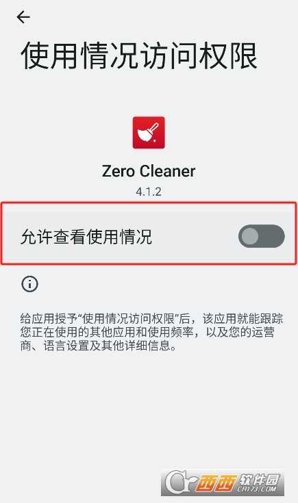 Zero Cleaner下載官方最新版