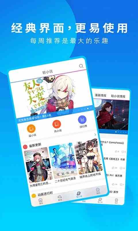 黑猫漫画app正式版图片1