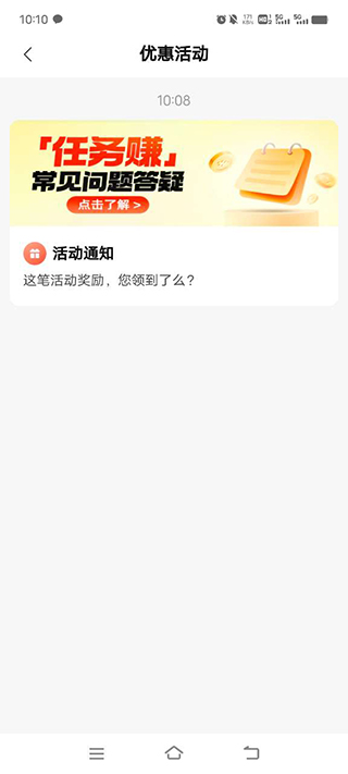 怎么购买免读秒套餐配图3