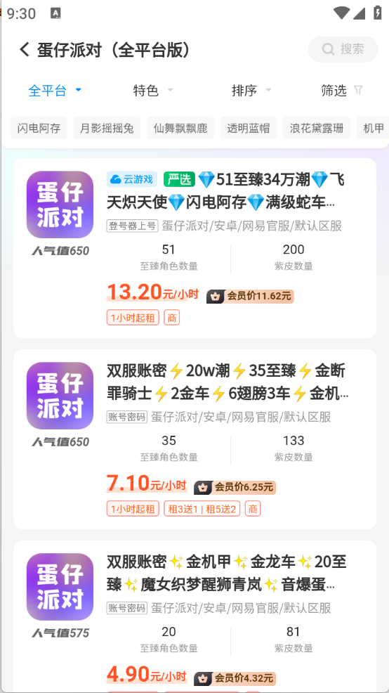 appٷv6.4.7
