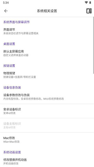 爱玩机工具箱免root版