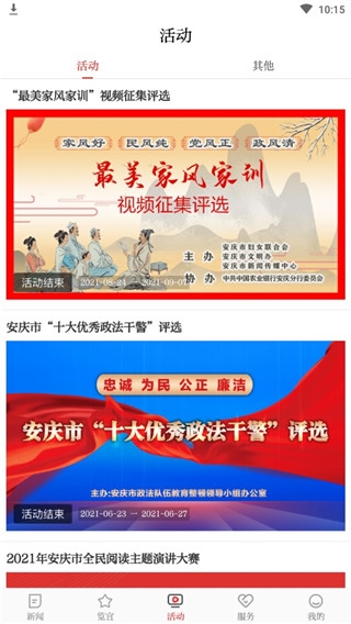 掌上安庆3