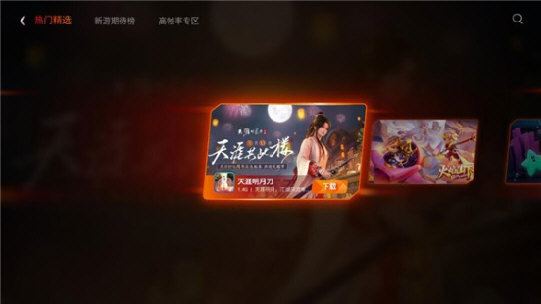 vivo游戏空间