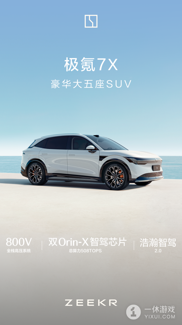 极氪截图1