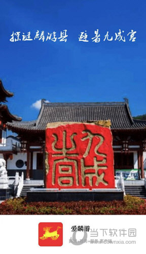 爱麟游