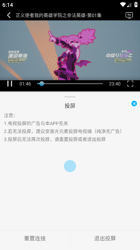亚托动漫官方版