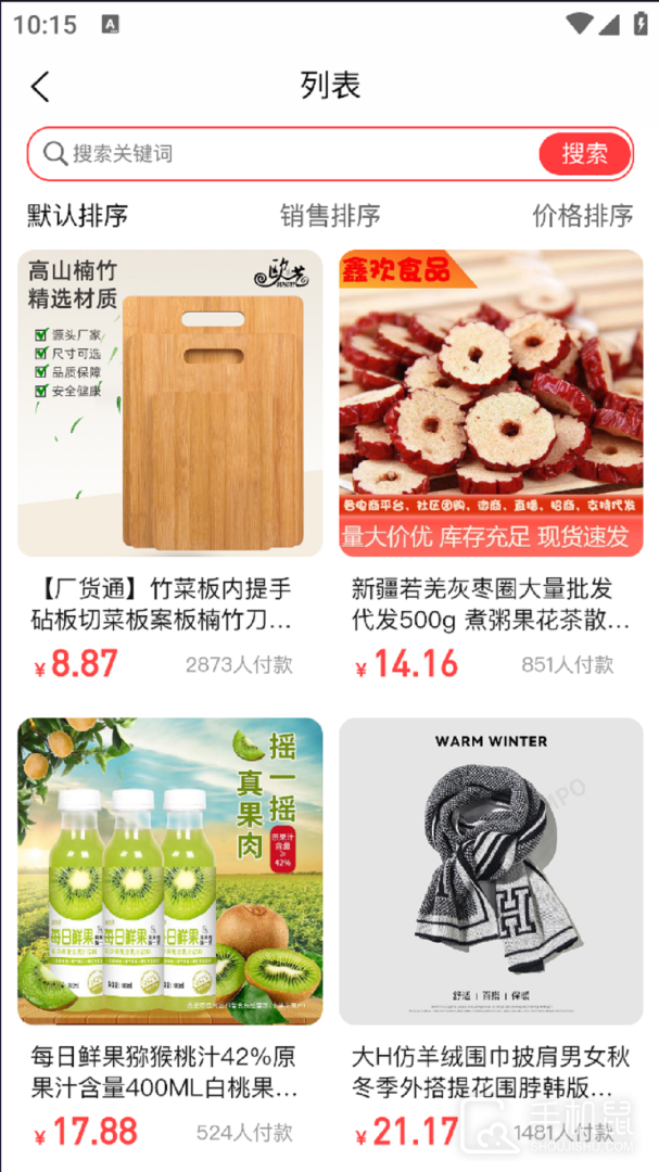 同有爱购 v2.7.4