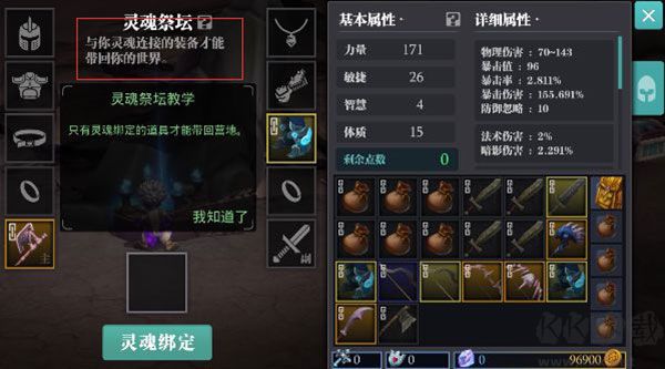 魔渊之刃