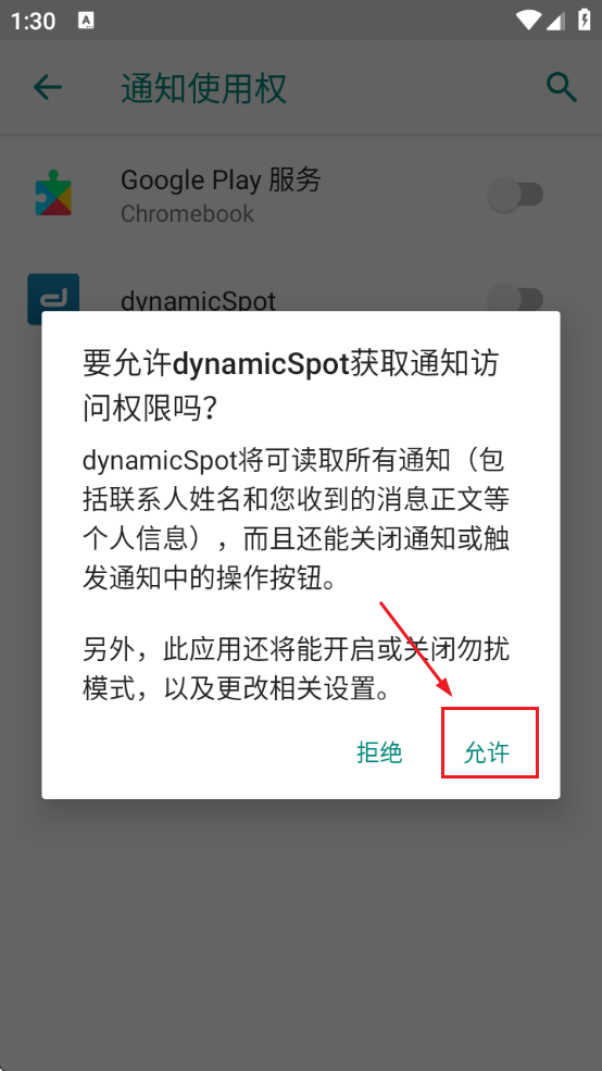 dynamicSpot灵动岛下载免费版