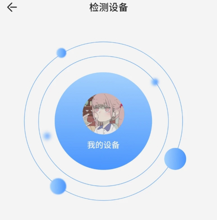 隔空传送APP
