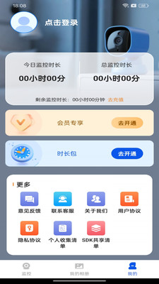 手机看家实况监控app v1.0.0