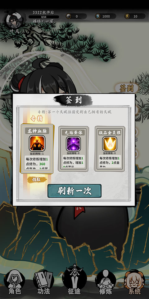 鸿运齐天诡道签到系统安卓版