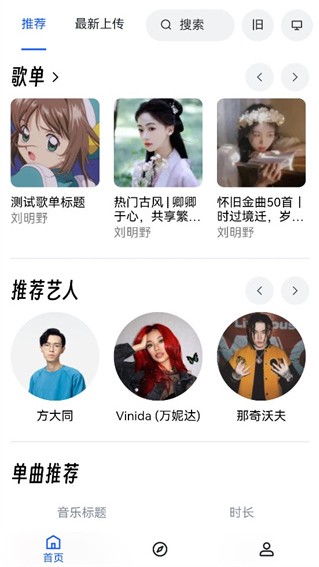 MyFreeMp3在线音乐app手机版下载