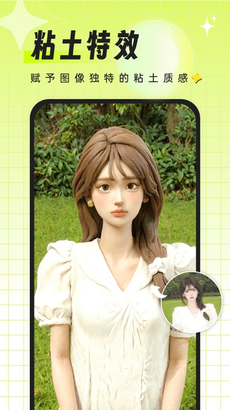 飞鸭特效相机 v1.0.1安卓版下载