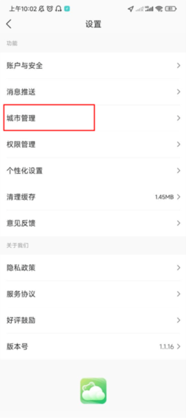 呱呱天气APP