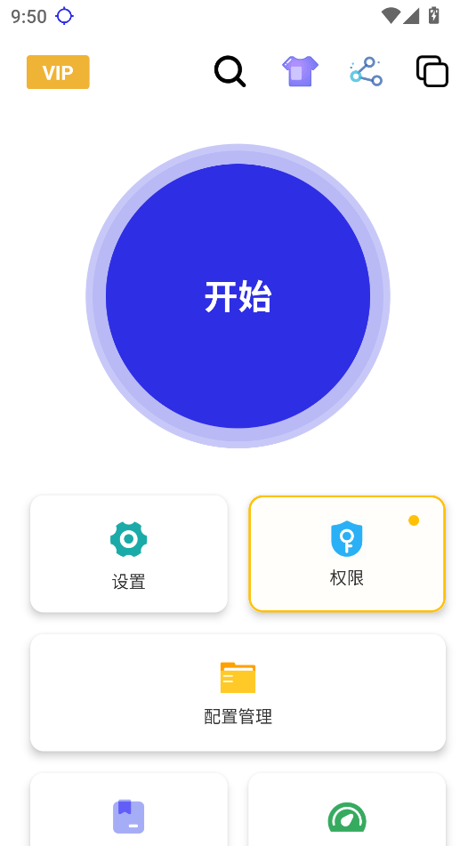 秋华连点器 v6.0