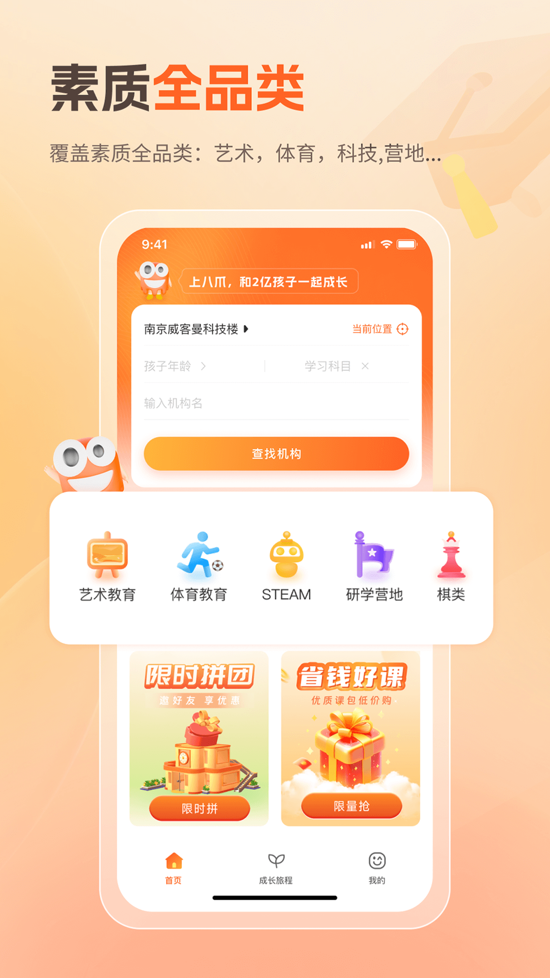 八爪畅学免费版 2