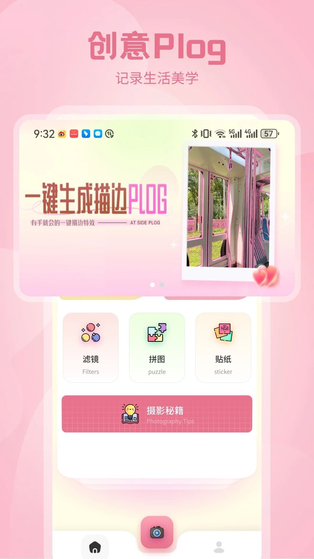Zalo相机软件