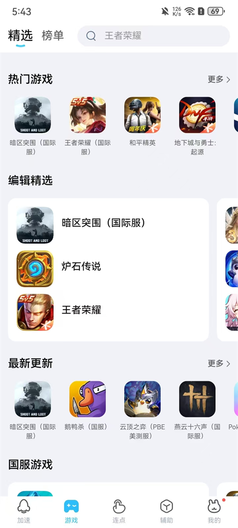 使用教程截图4