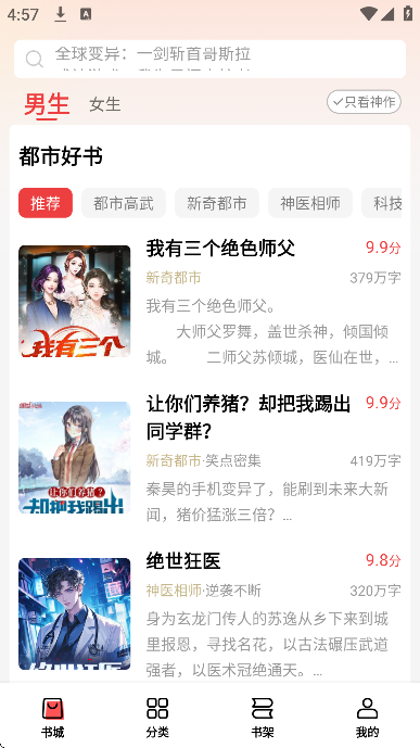 菠萝免费小说安卓版
