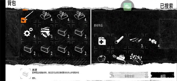 这是我的战争手机版游戏截图4