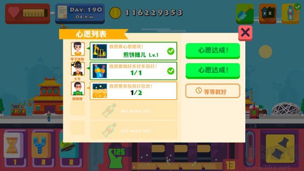 苏打世界最新版