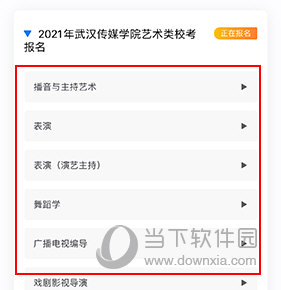 小艺帮如何预约考试