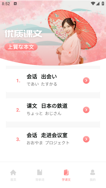一番辞钟官方免费版