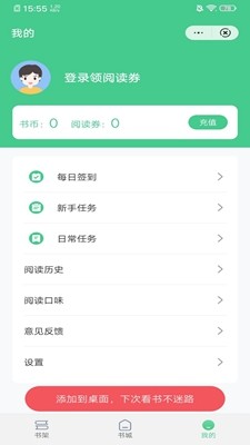 第八区小说网书林文学无需登录看vip下载